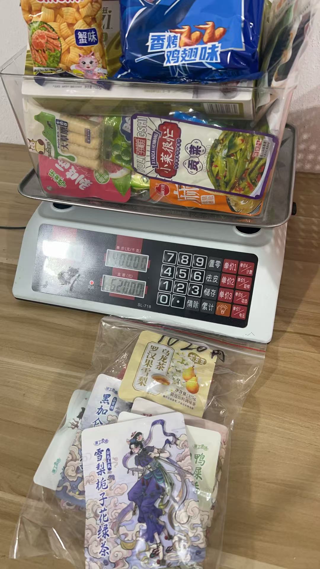 おやつ専用リンク