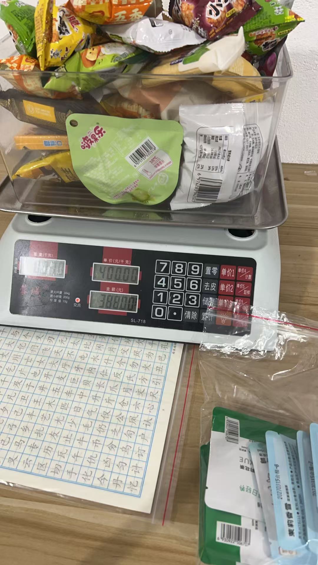 おやつ専用リンク